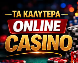 Live Casino Χωρίς Ταυτοποίηση Η Νέα Εποχή του Διαδικτυακού Τζόγου Live Casino Χωρίς Ταυτοποίηση Η Νέα Εποχή του Διαδικτυακού Τζόγου