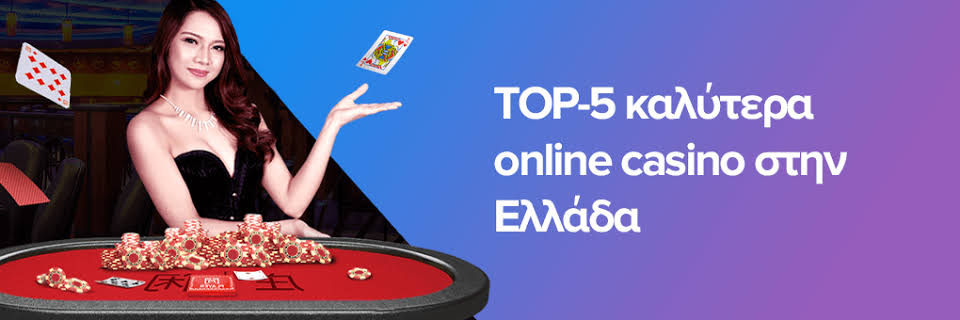 Καζίνο στην Ελλάδα Οδηγός για την Καλύτερη Εμπειρία Καζίνο στην Ελλάδα Οδηγός για την Καλύτερη Εμπειρία